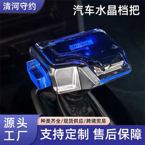 适用英菲尼迪Q50L Q60 QX80 Q70L水晶档把带灯发光排挡头改装档杆