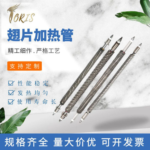不锈钢翅片加热管 直型电热管 烘箱干烧电热管 220V三相电 发热棒