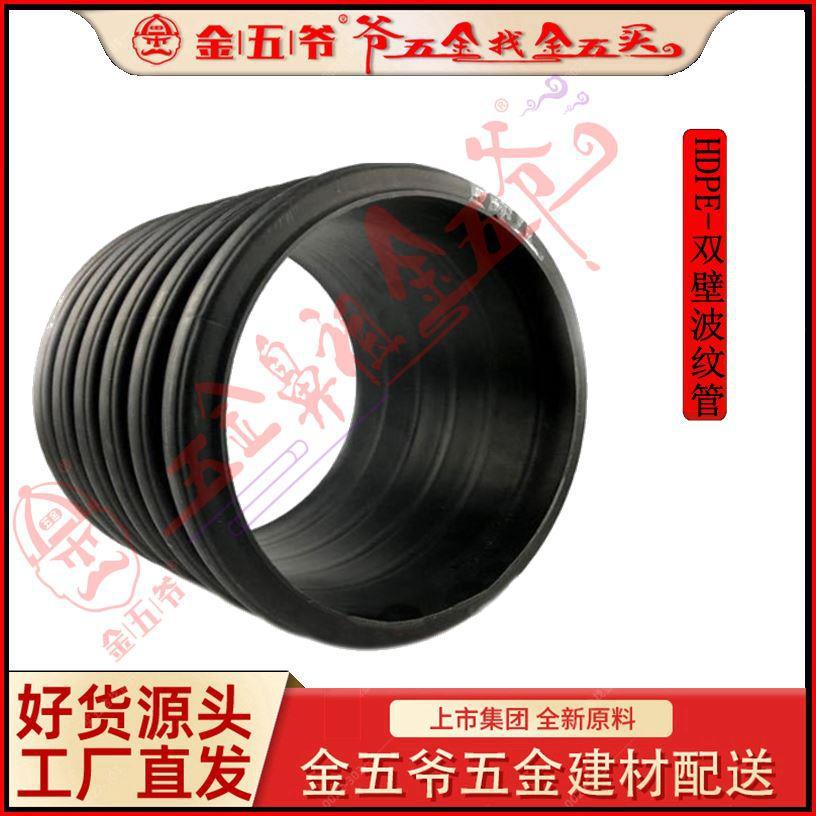 批发HDPE双壁波纹管中波大口径排污管DN600 N8市政工程排水管图片