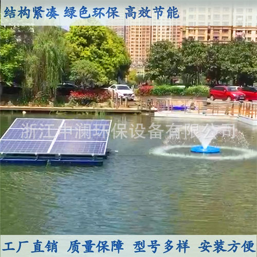 SFT-ZL系列太阳能喷泉曝气机 光伏喷泉式曝气机 太阳能曝气机