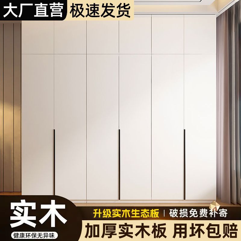 实木一门到顶衣柜家用卧室现代简约欧松板奶油风组合收纳肤感衣橱图片
