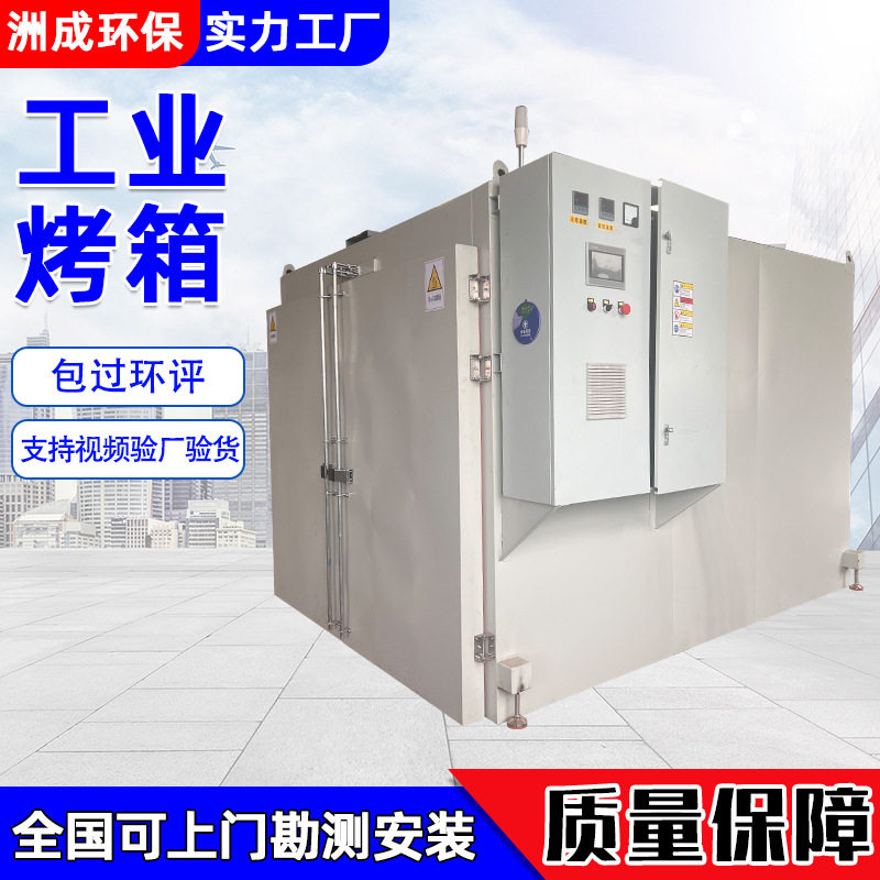 高温工业烤箱干燥箱智能恒温大型热风循环商用不锈钢 工业烤箱图片