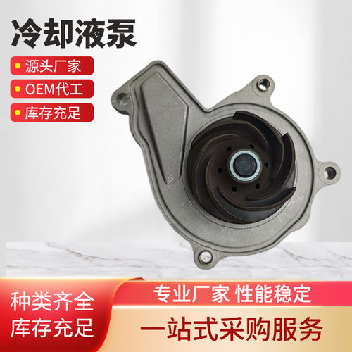 适用宝马系列发动机冷却液防冻液机械水泵11518623574配件