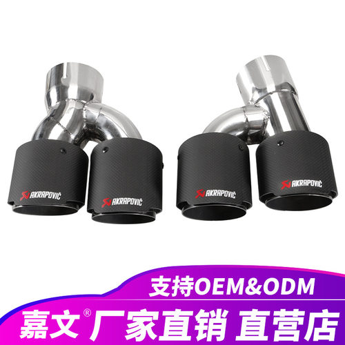 Akrapovic四出排气管碳尾管适用宝马 525i 528i 530i G30 G31尾喉
