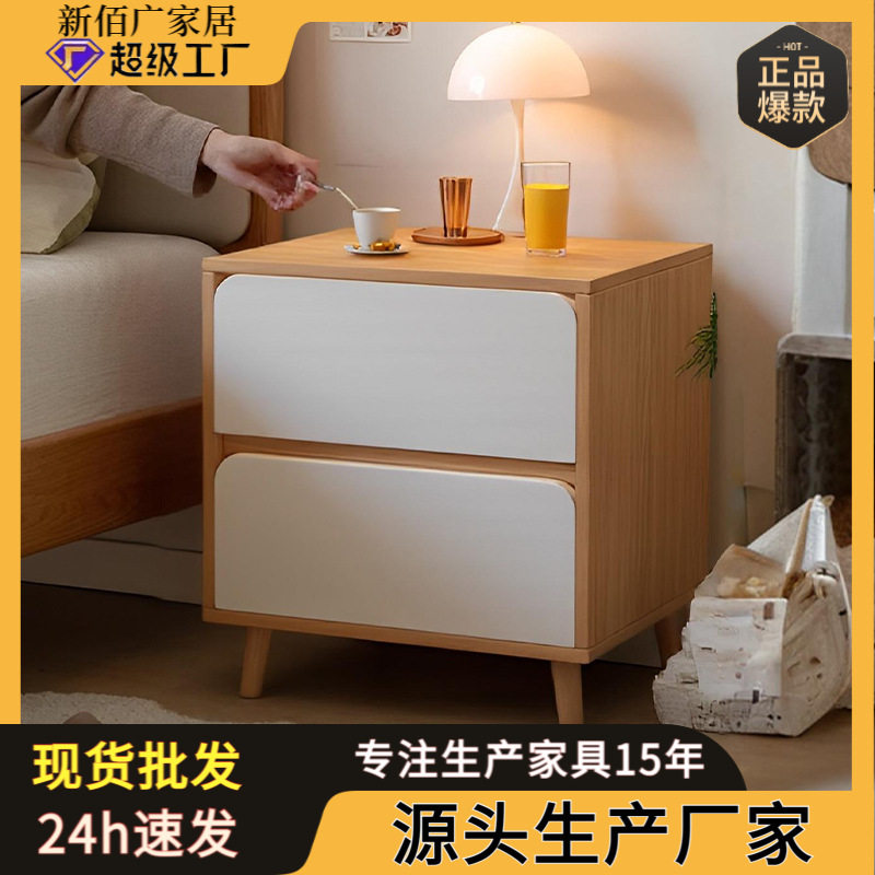 床头柜小型家用北欧原木风床边收纳柜简约橡木色卧室实木腿储物柜图片