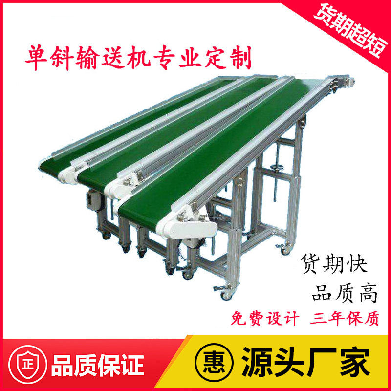 传送带小型平行输送机铝型材注塑机接驳台爬坡流水线生产线输送带图片