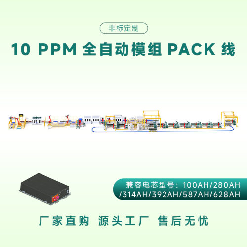 储能电池模组pack生产线全兼容100ah314ah587ah方壳大单体电池