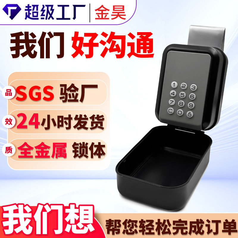 工厂直销电子钥匙盒壁挂式按键密码钥匙盒装修工程民宿智能锁图片