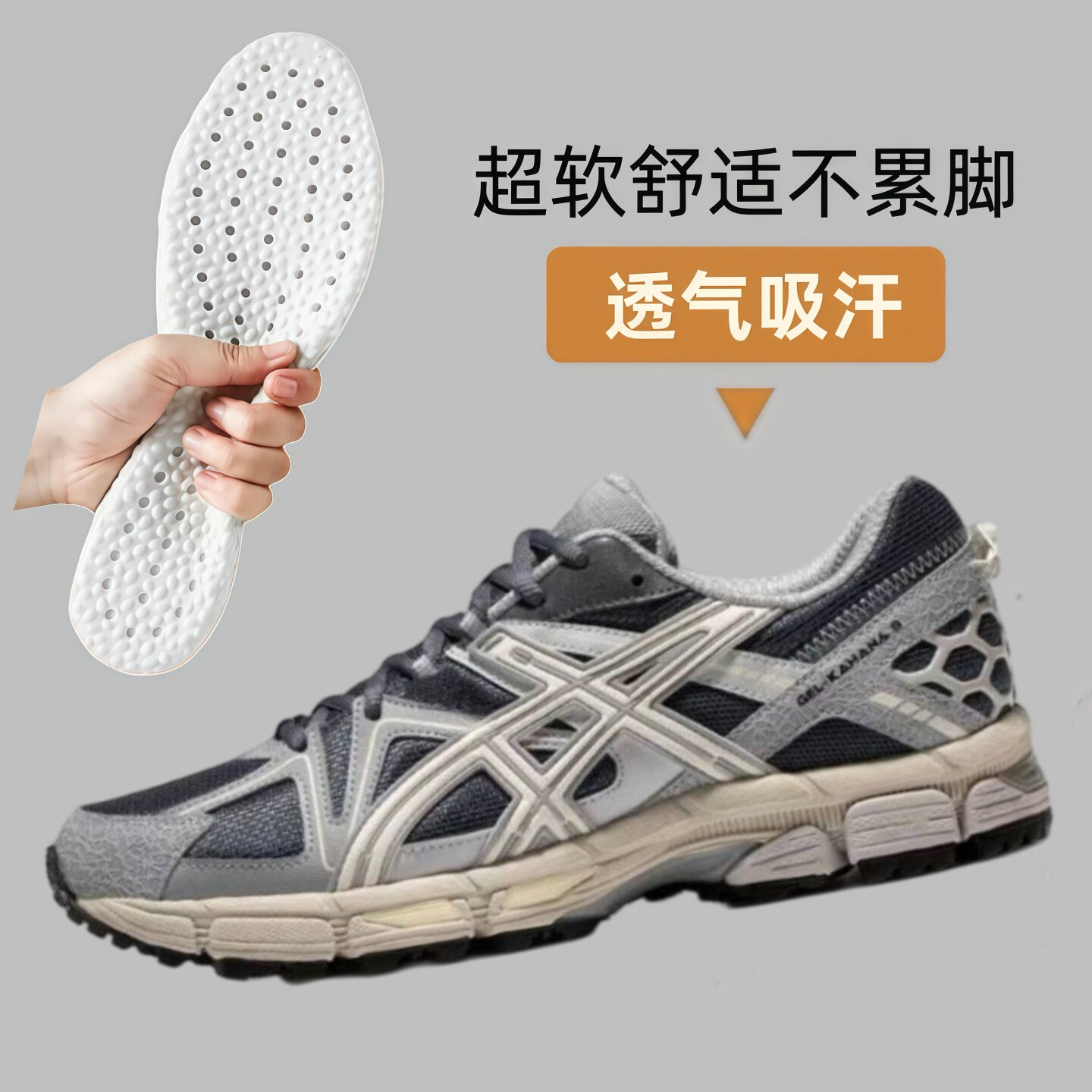 适配亚瑟同款男女鞋Gel-Kahana 8登山徒步越野鞋缓震运动跑步鞋垫