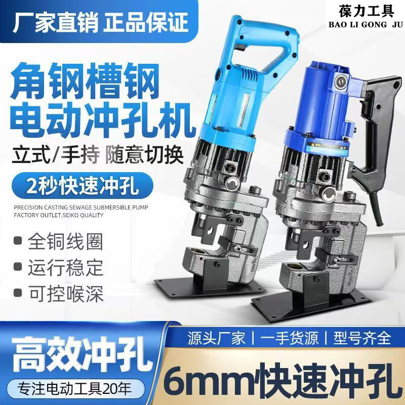 电动液压冲孔机手提式MHP-20小型干挂角钢打孔器槽钢角铁开孔机器图片