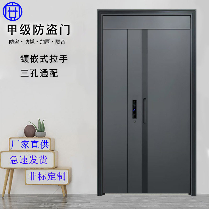 甲级防盗门进户门家用轻奢简约新国标4级入户门单双对开门子母门图片