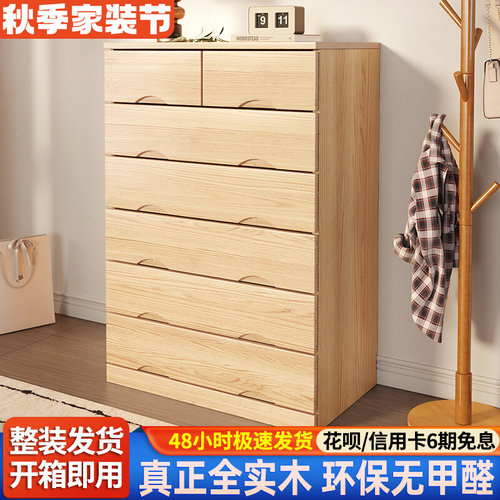 实木五斗柜现代简约家用抽屉柜小户型客厅靠墙储物柜子卧室收纳柜
