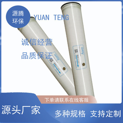 澳维超低压反渗透膜U-8040原水脱盐高脱盐率工业纯水膜