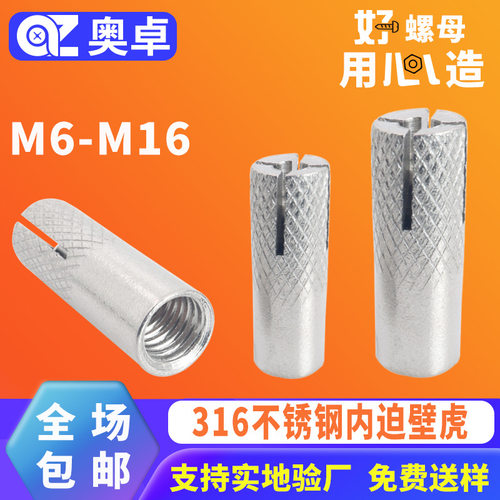 316不锈钢内迫壁虎内置式顶爆膨胀螺丝平爆内迫膨胀内膨胀管螺栓