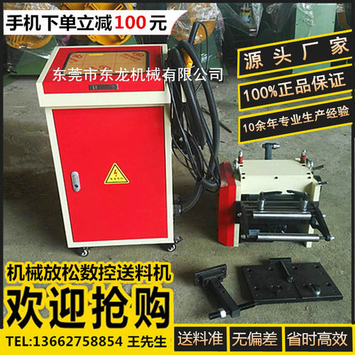 冲床周边设备NCF数控伺服送料高速冲压滚轮空气气动自动送料机器