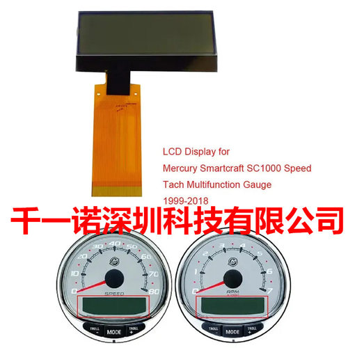 适用于Mercury Smartcraft SC1000 仪表转速计液晶屏 8M0101099