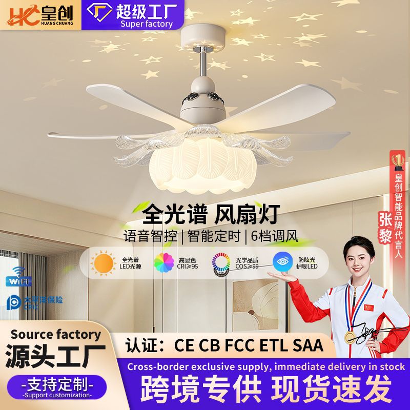 餐厅风扇灯法式复古中古风卧室吊灯带星星投影静音变频家用风扇灯图片