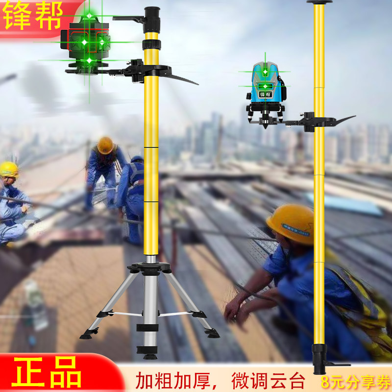 锋帮水平仪升降支撑杆支架伸缩三脚架木工架子红外线配件大全图片
