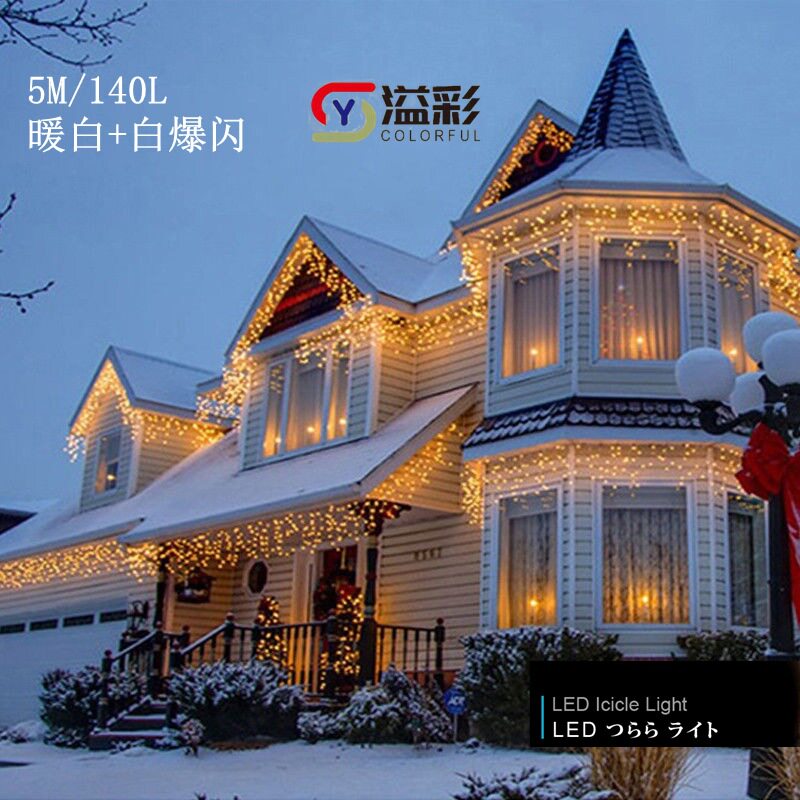 出口英国市场5米140灯灌胶防水LED冰条灯串圣诞装饰屋檐灯节240V图片