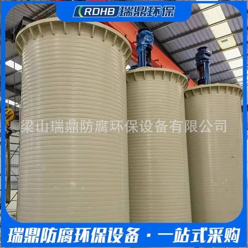 工业石英石酸减水剂腐蚀液体pp搅拌罐聚丙烯塑料化工pp搅拌罐