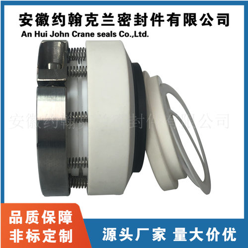 搪玻璃反应釜用机械密封212聚四氟乙烯波纹管机封耐腐蚀双端面