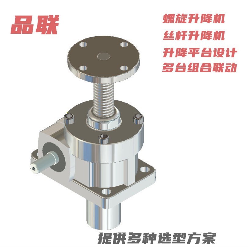 不锈钢丝杆升降机HK2小型丝杆升降机手摇升降机开发非标设计图片