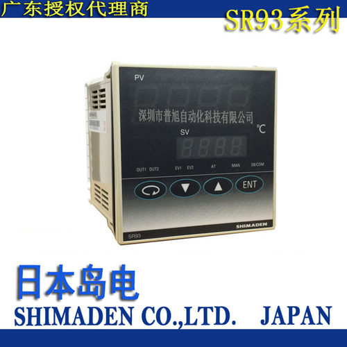 SR93-6V-N-90-105Z岛电SHIMADEN温控器数显PID恒温器全新原装105R