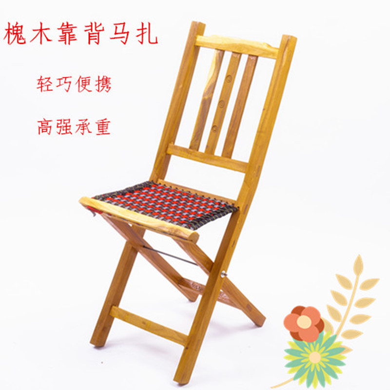 实木靠背马扎槐木折叠凳椅子户外野炊凳老人加高马扎带靠背图片