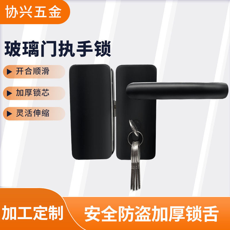 供应玻璃门锁哑黑色玻璃隔断单双门玻璃执手锁带把手开孔玻璃锁图片