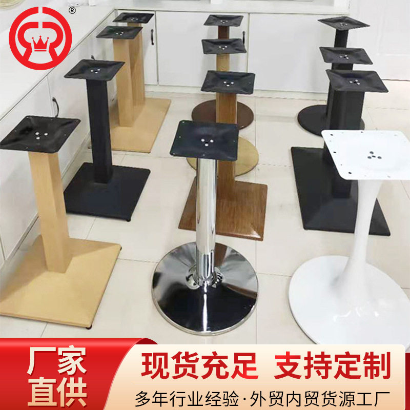 家具五金配件桌腿支架饭店酒店餐桌支架橱柜茶几底座金属桌脚零件图片