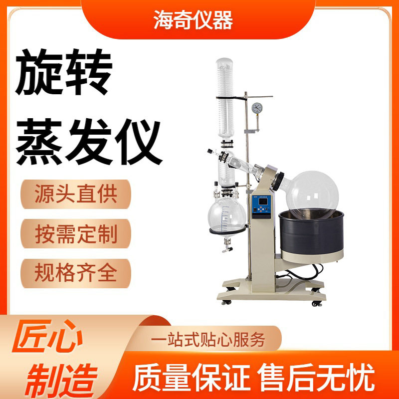 实验室旋转蒸发仪 有机溶剂萃取液蒸馏 数显控温 化工实验适用图片