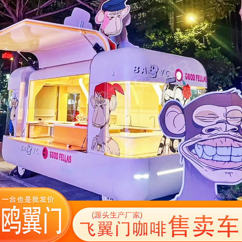 商用移动冰激凌售卖车异形复古飞翼门网红餐车多功能流动快餐车