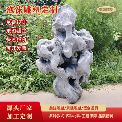 泡沫雕塑景观石落地摆件商场美陈公园仿真太湖石装置道具厂家直销