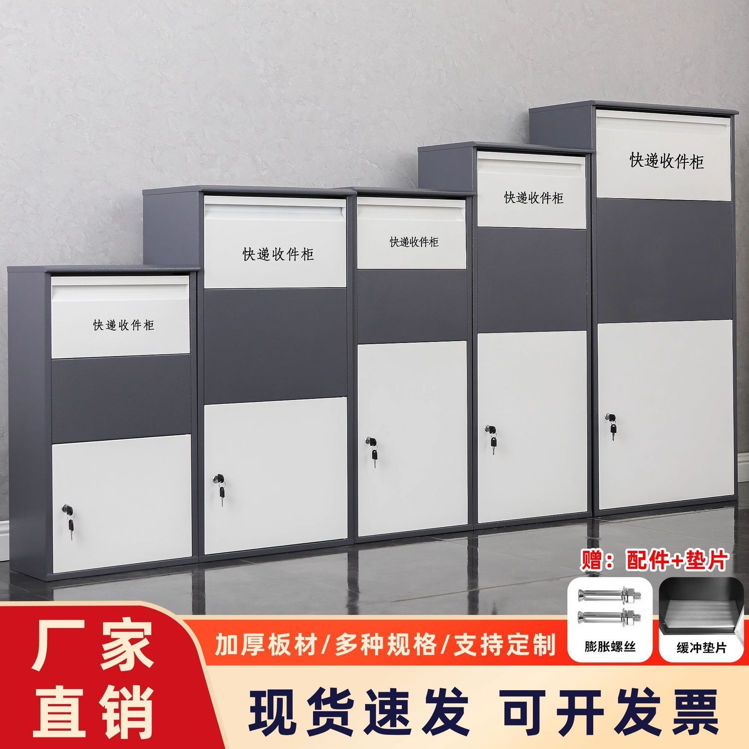 家用门口快递柜防盗快递收件柜门口收快递箱室外快递投放箱门图片