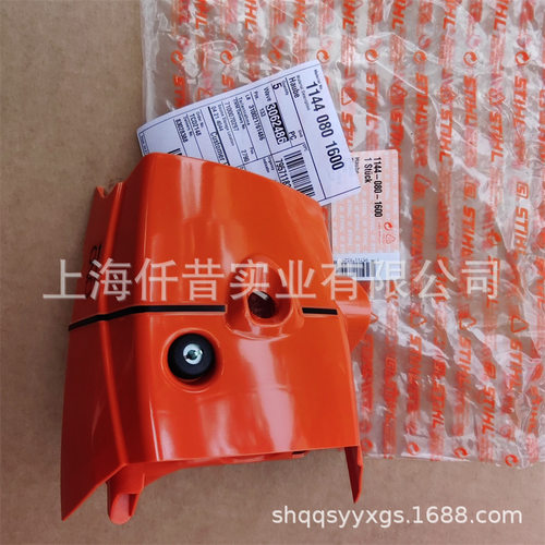 适配STIHL斯蒂尔油锯罩盖MS661伐木锯汽缸盖1144 080 1600