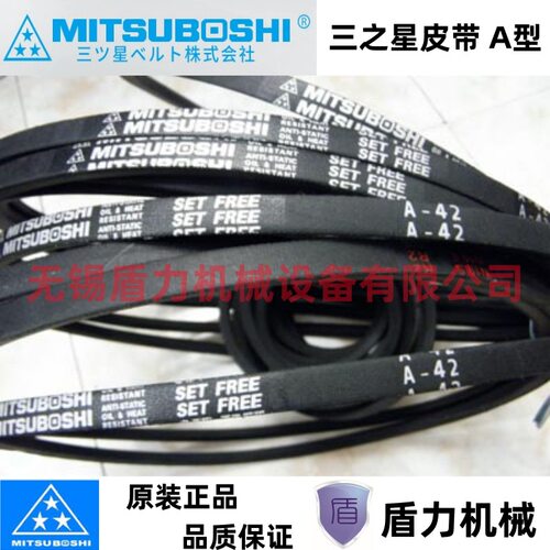 MITSUBOSHI工业三角带A171/A172/A173/A174/A175/A176/A177/A178