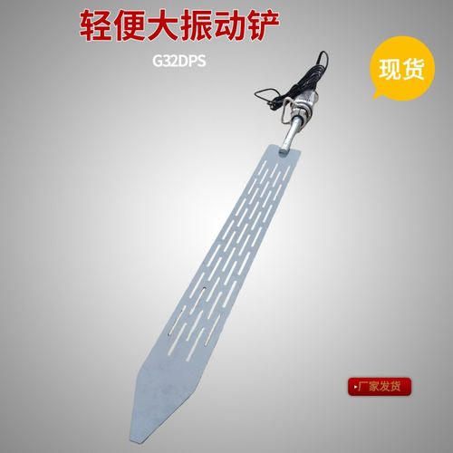 振动板斜面加工脱泡工具混凝土振捣振动带出气泡G32DPS排气铲
