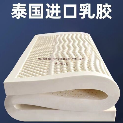 泰国进口纯乳胶床垫学生宿舍天然乳胶1.8米乳胶床垫榻榻米床垫