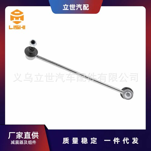 厂家直供 奔驰稳定杆 吊杆 A2043201889 W204 C204 C207 A207
