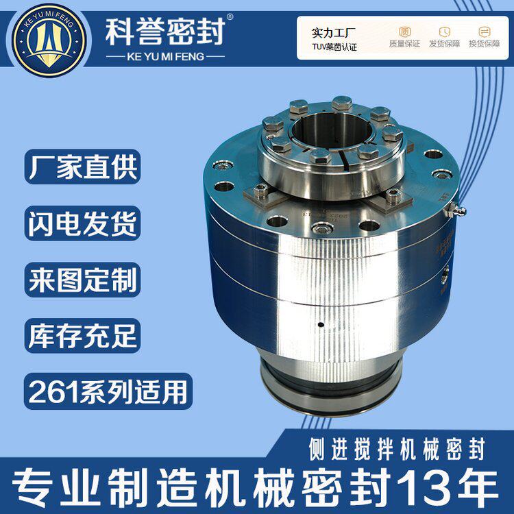 搅拌器机械密封CFJ5-30/340 CFJ5-30/250 CFJ5-30/230机封厂家直图片