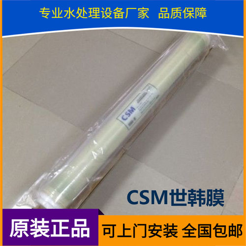 供应原厂正品世韩膜水处理反渗透膜 RE4040-BE苦咸水膜