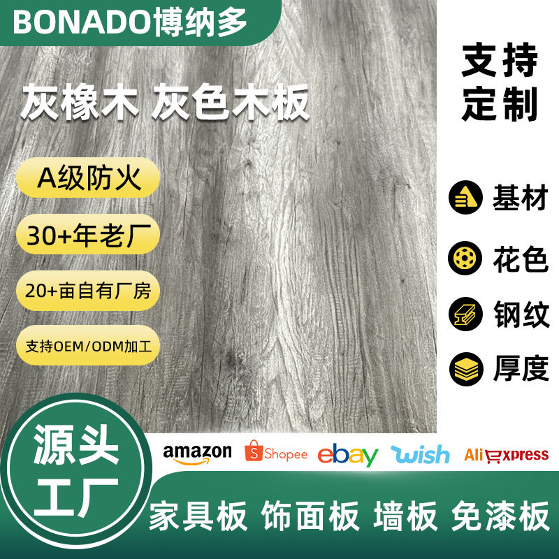 跨境灰橡木灰色木板亚马逊置物架梳妆台升降桌中高密度纤维板厂家图片