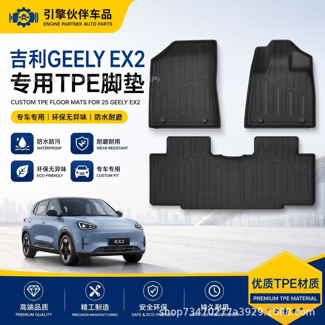 适用于25款吉利Geely EX2汽车脚垫TPE脚垫全天候专车专用脚垫图片
