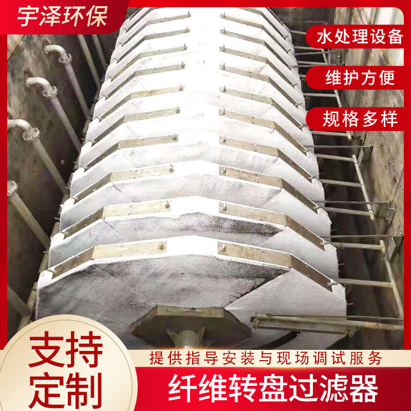 厂家供应纤维转盘过滤器一体化滤布滤池污水处理设备图片