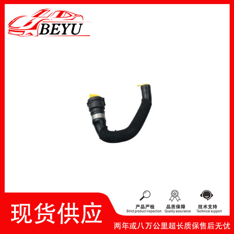 跨境爆款招代理BEYU冷却液水管coolant hose适用于C8 4KD122062图片