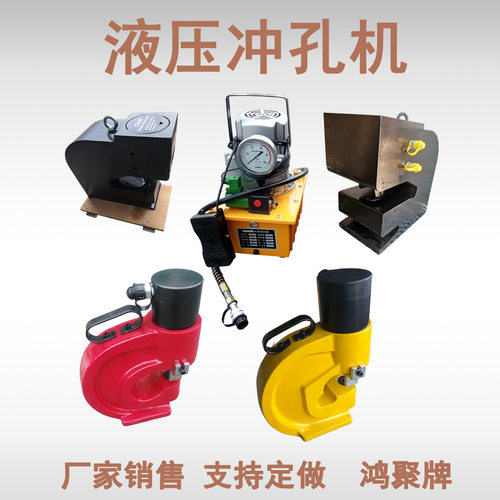 母线加工机CH-60CH-70液压冲孔机铜铝排角铁扁铁打孔机电动冲孔