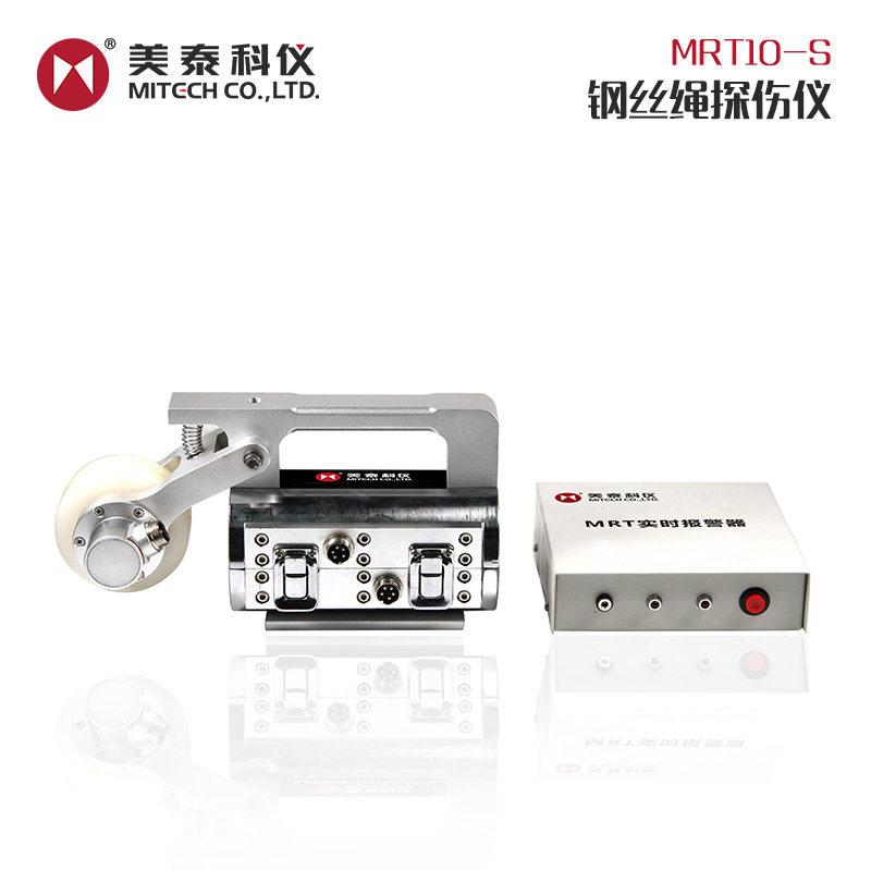 美泰MRT10-S钢丝绳探伤仪便携式电梯塔吊煤矿起重机索道探伤图片