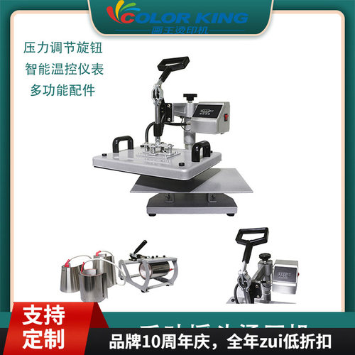 出口品质 29*38cm CK5IN1 五合一烫画机 烤杯机 多功能热转印机