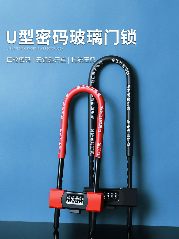 密码锁u型玻璃门锁家用u形挂锁店面大门加长双门店面商铺防盗锁具图片