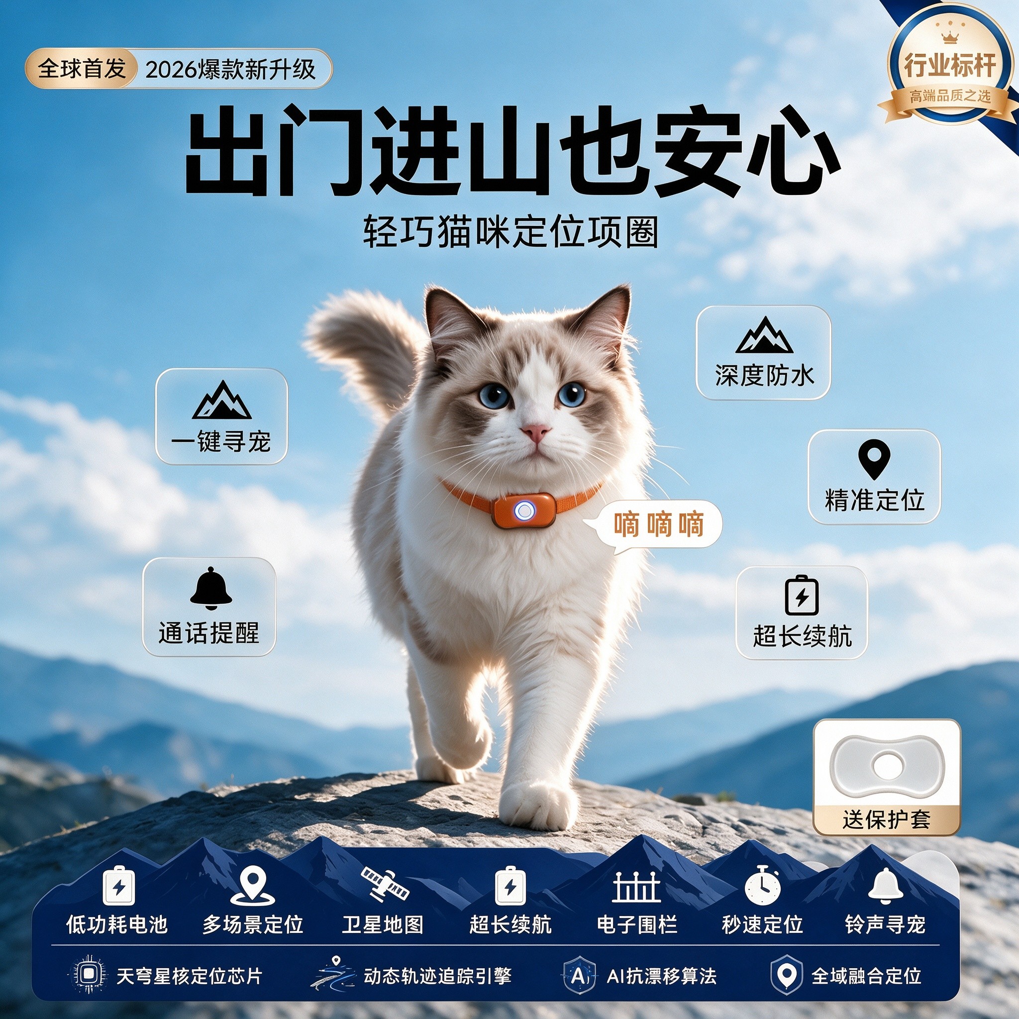 2026新款猫咪狗狗定位器项圈式GPS定位防丢宠物智能项圈一键寻宠